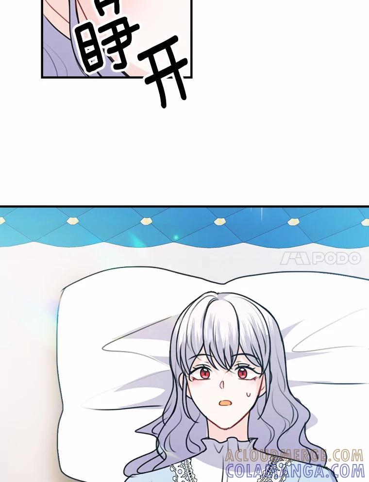 《本该爱上妹妹的他》49.各怀心事的舞会 第76页