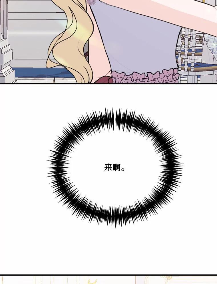 《本该爱上妹妹的他》49.各怀心事的舞会 第72页