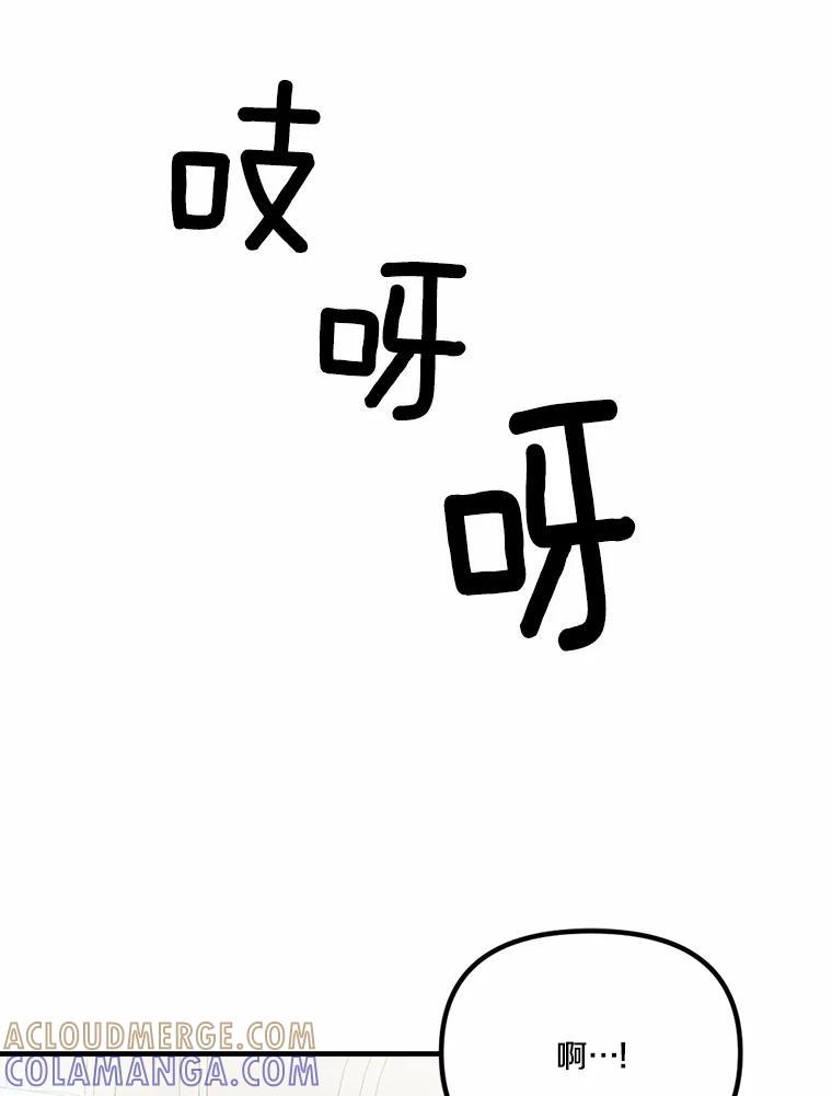 《本该爱上妹妹的他》49.各怀心事的舞会 第46页