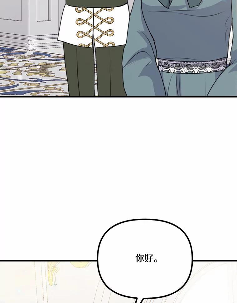 《本该爱上妹妹的他》49.各怀心事的舞会 第6页