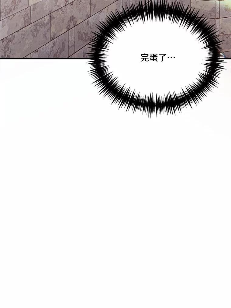 《本该爱上妹妹的他》49.各怀心事的舞会 第87页
