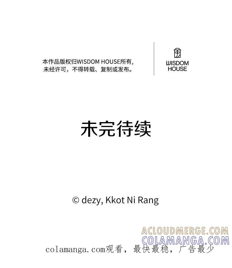《本该爱上妹妹的他》49.各怀心事的舞会 第88页