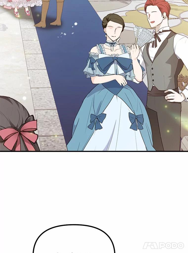 《本该爱上妹妹的他》49.各怀心事的舞会 第15页