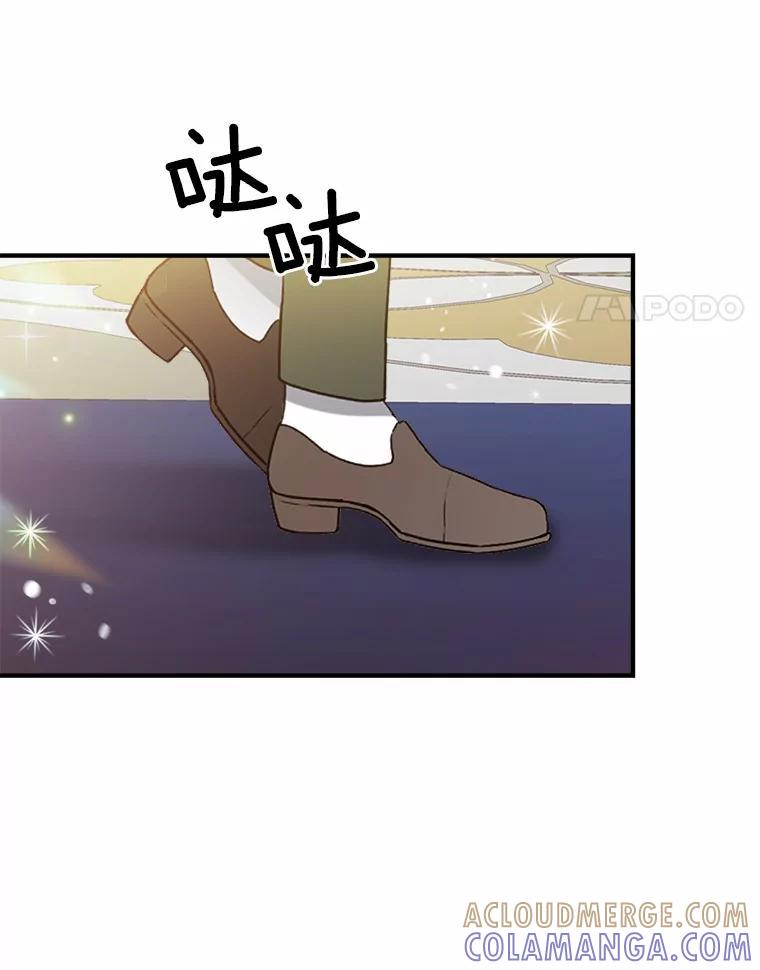 《本该爱上妹妹的他》49.各怀心事的舞会 第4页