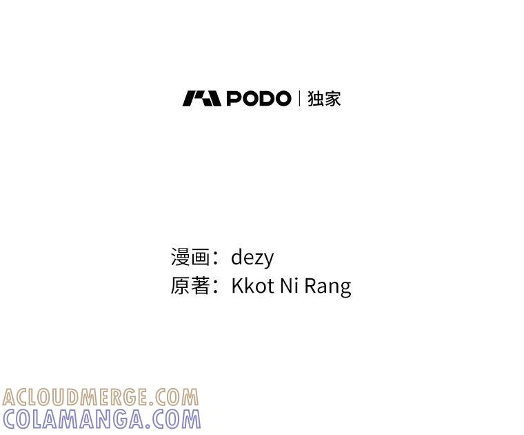 《本该爱上妹妹的他》49.各怀心事的舞会 第13页