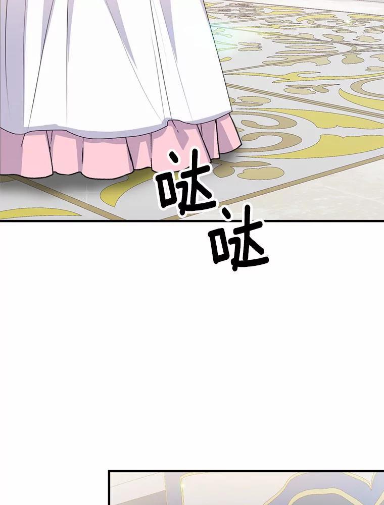 《本该爱上妹妹的他》49.各怀心事的舞会 第62页