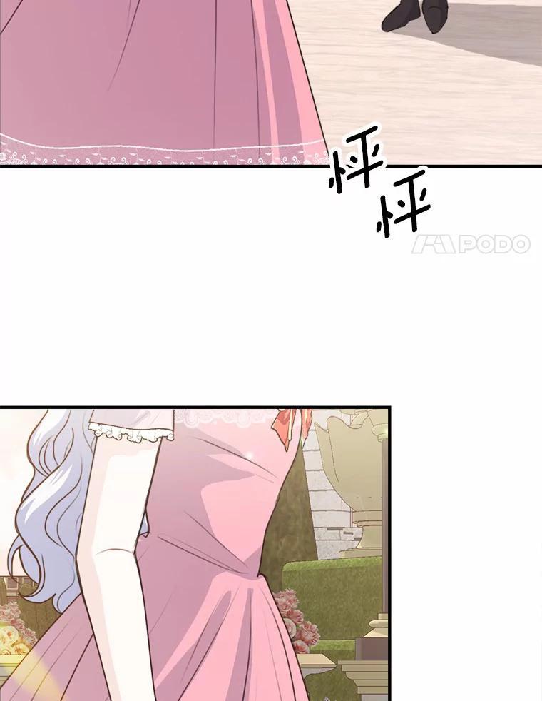 《本该爱上妹妹的他》50.入场之前（本季完） 第116页