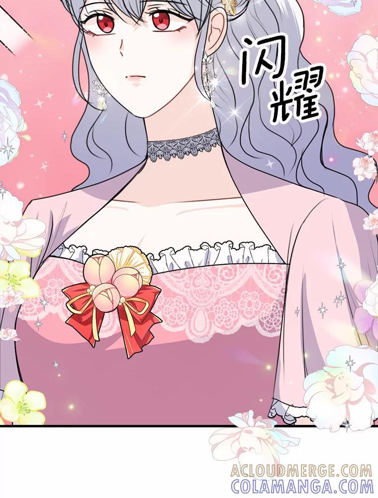 《本该爱上妹妹的他》50.入场之前（本季完） 第49页