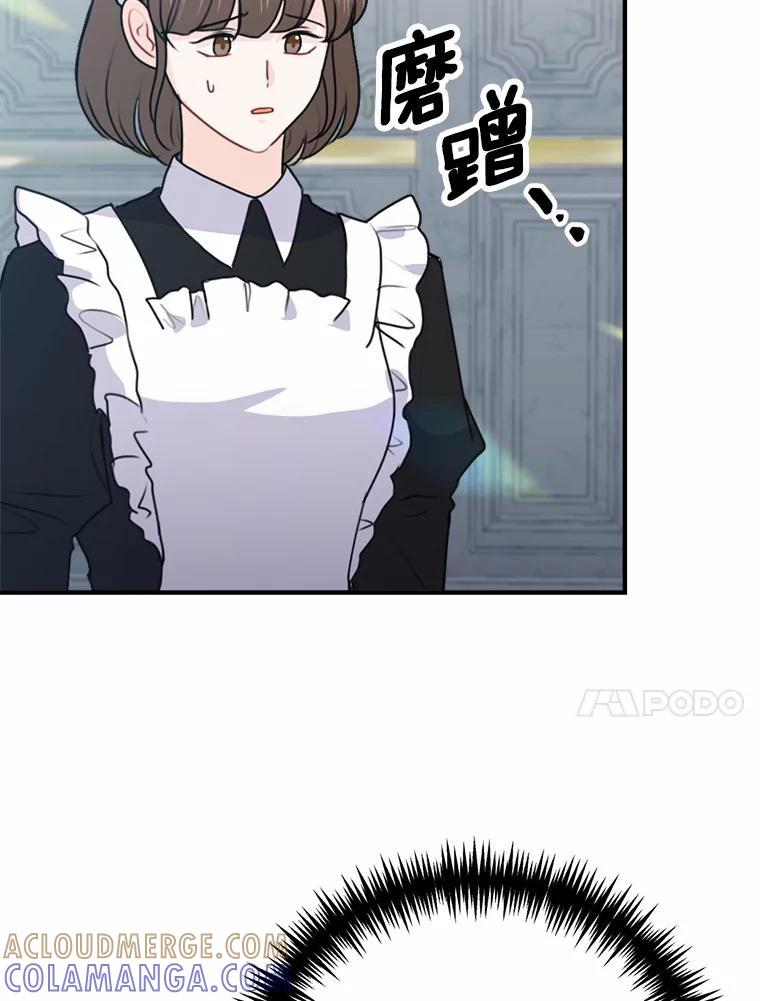 《本该爱上妹妹的他》50.入场之前（本季完） 第41页