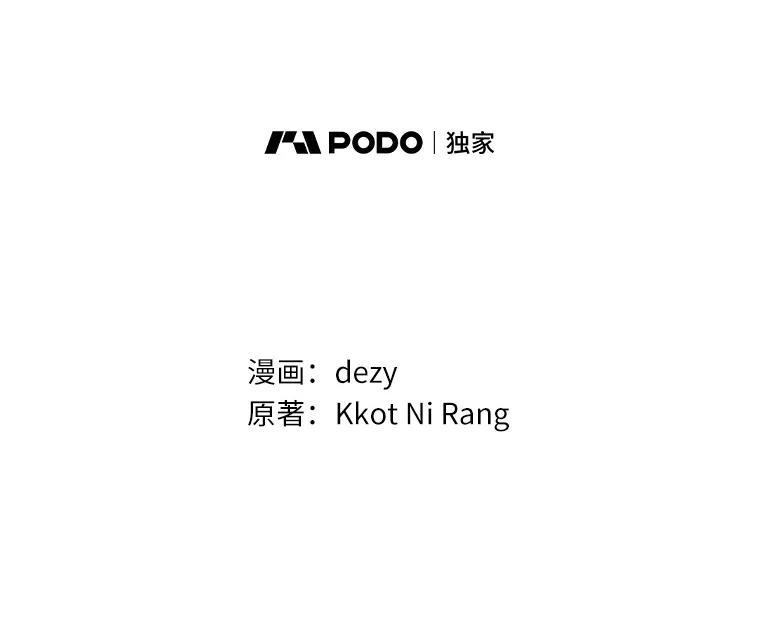 《本该爱上妹妹的他》50.入场之前（本季完） 第15页