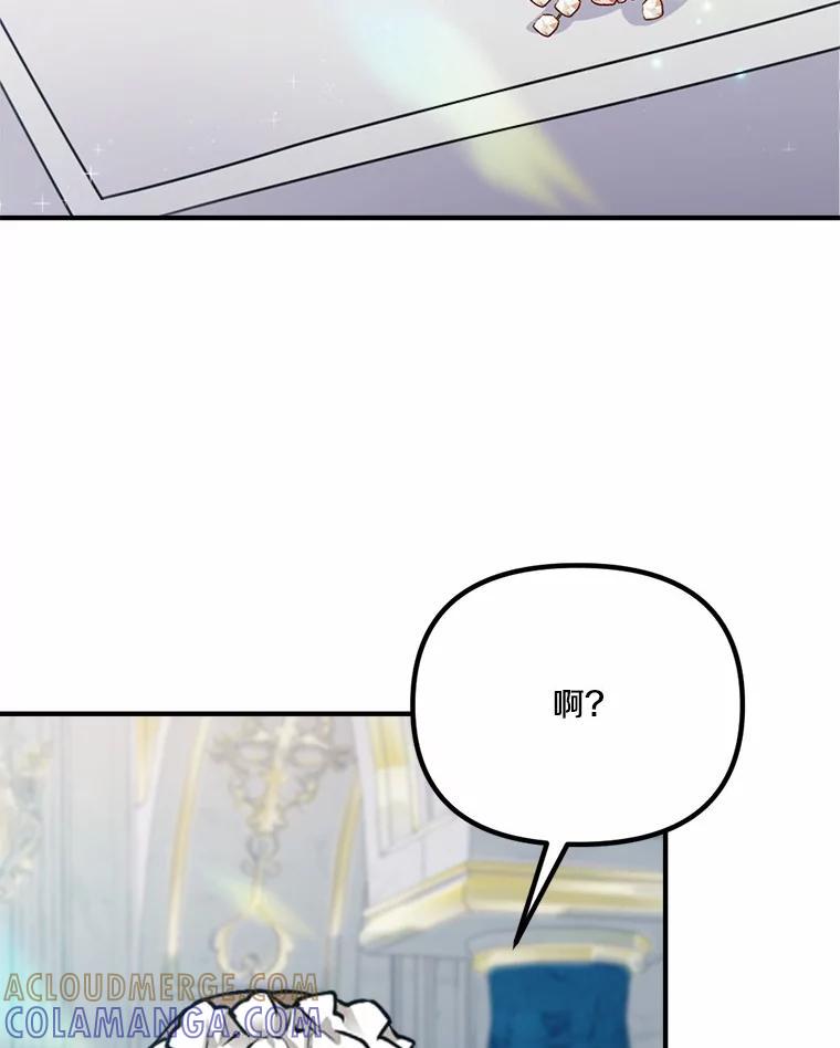 《本该爱上妹妹的他》50.入场之前（本季完） 第21页