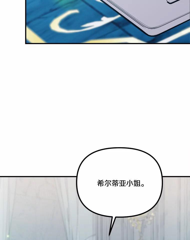 《本该爱上妹妹的他》50.入场之前（本季完） 第8页