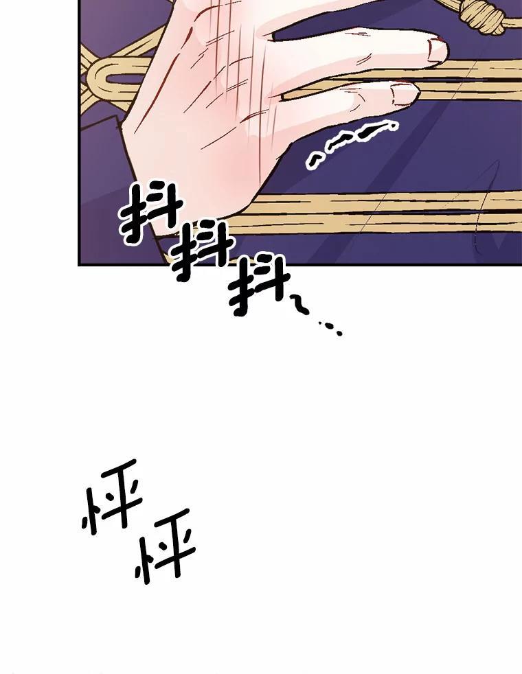 《本该爱上妹妹的他》50.入场之前（本季完） 第118页