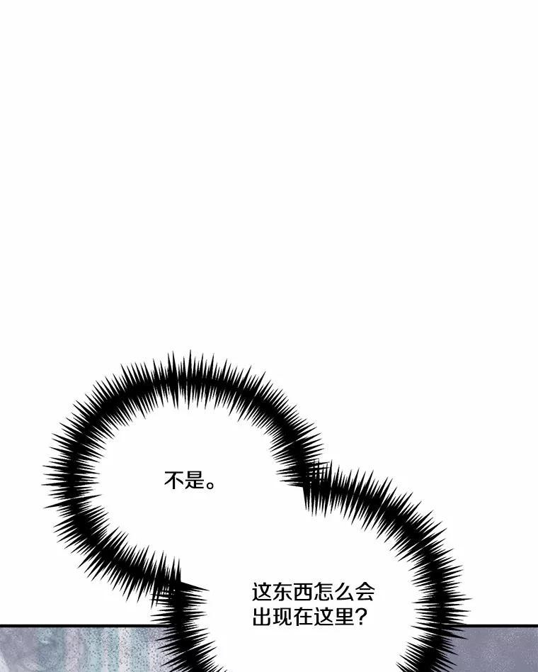 《本该爱上妹妹的他》50.入场之前（本季完） 第16页