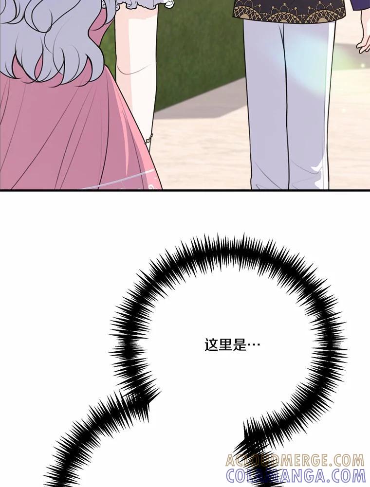 《本该爱上妹妹的他》50.入场之前（本季完） 第101页