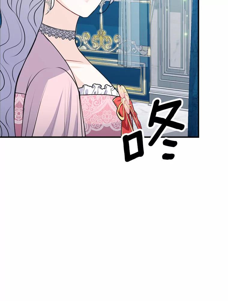 《本该爱上妹妹的他》50.入场之前（本季完） 第58页