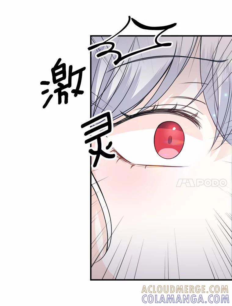 《本该爱上妹妹的他》50.入场之前（本季完） 第93页