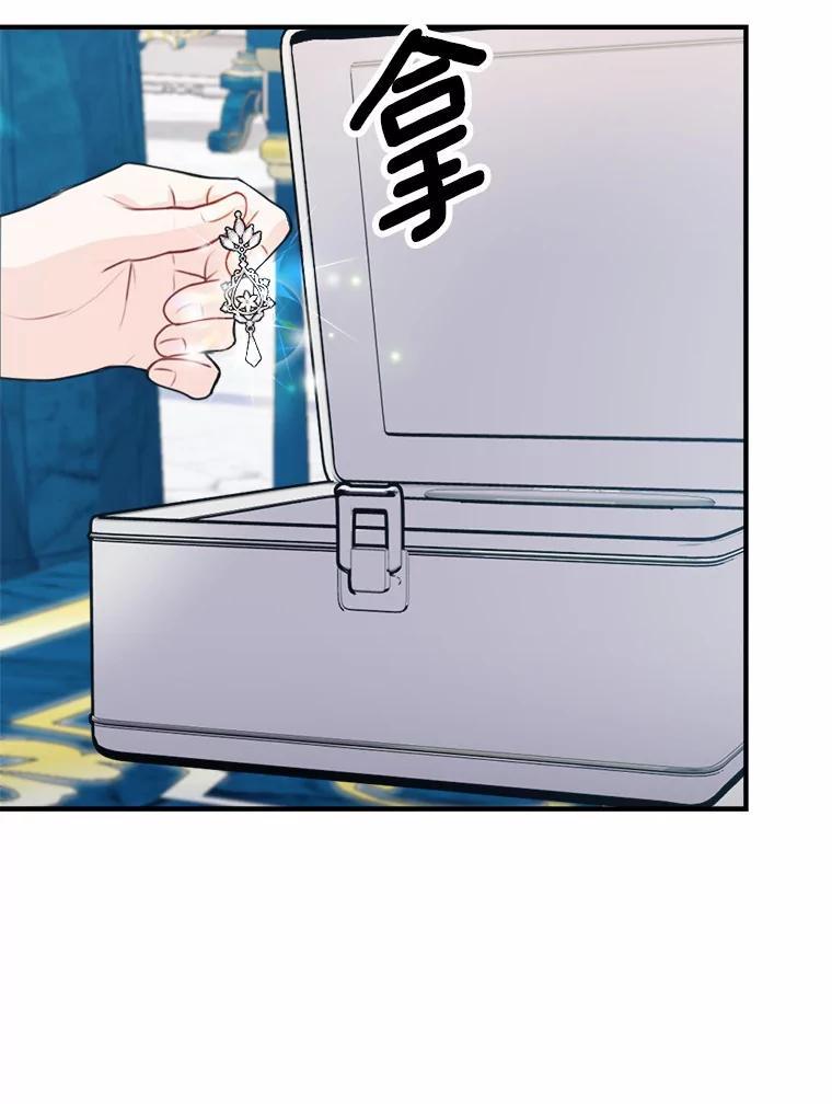 《本该爱上妹妹的他》50.入场之前（本季完） 第47页