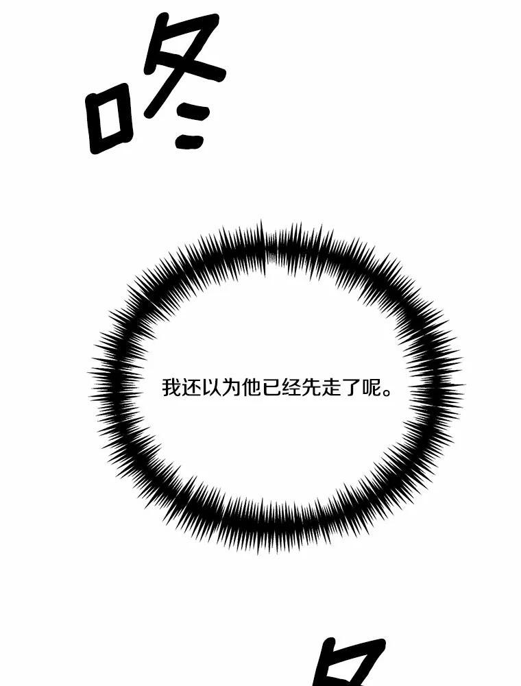《本该爱上妹妹的他》50.入场之前（本季完） 第59页