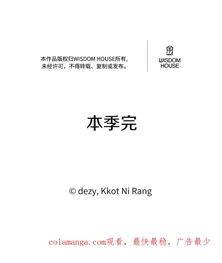 《本该爱上妹妹的他》50.入场之前（本季完） 第122页