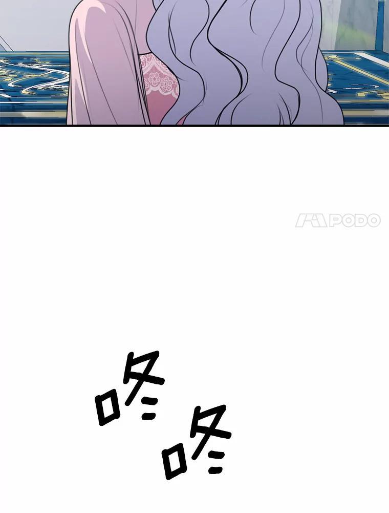 《本该爱上妹妹的他》50.入场之前（本季完） 第51页