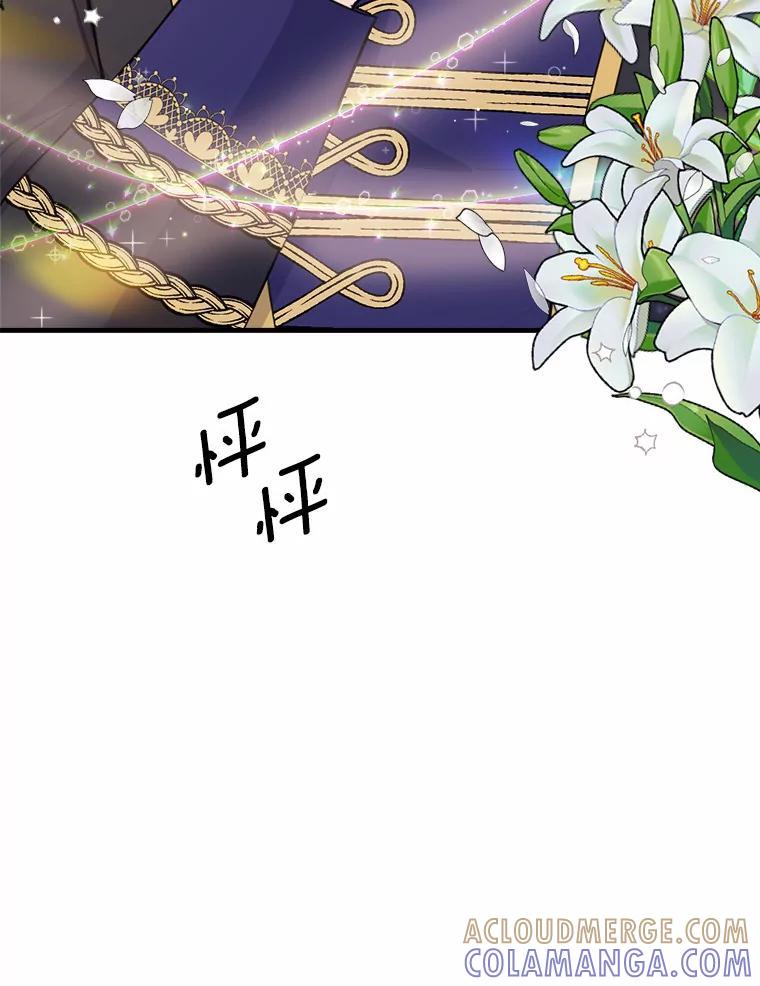 《本该爱上妹妹的他》50.入场之前（本季完） 第121页