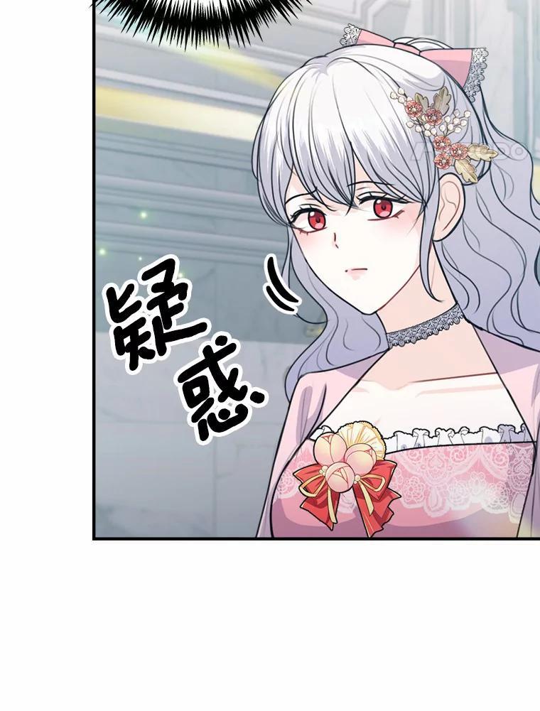 《本该爱上妹妹的他》50.入场之前（本季完） 第35页