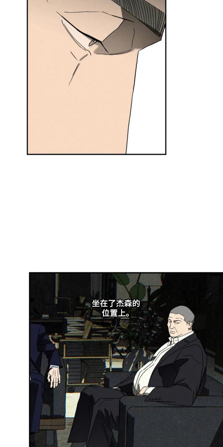 《狂沙肆虐》第145章：【第二季】最后一装 第20页