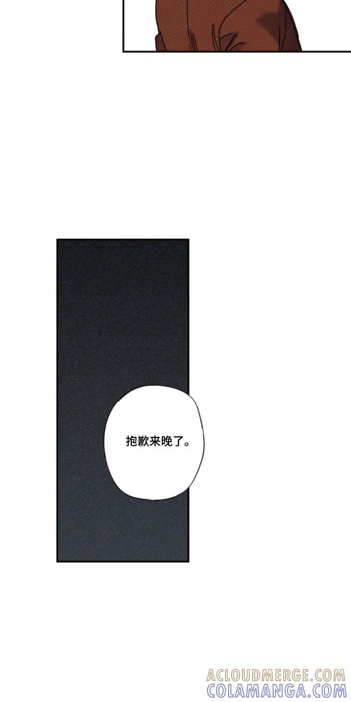 《狂沙肆虐》第145章：【第二季】最后一装 第17页