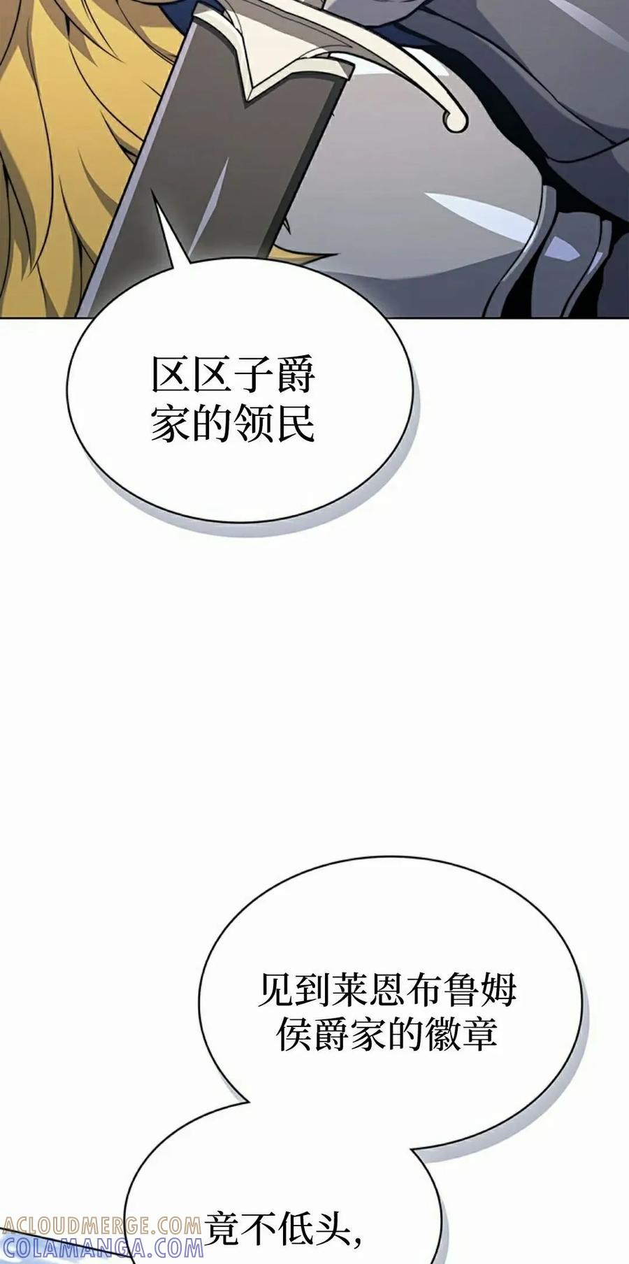 《毁灭级死亡骑士回归》第15集 第85页