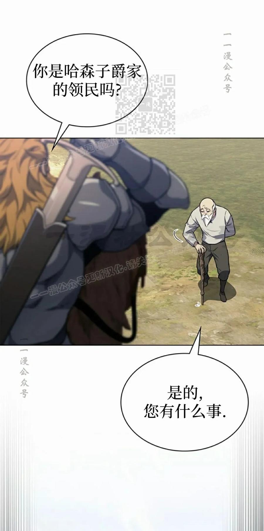《毁灭级死亡骑士回归》第15集 第81页