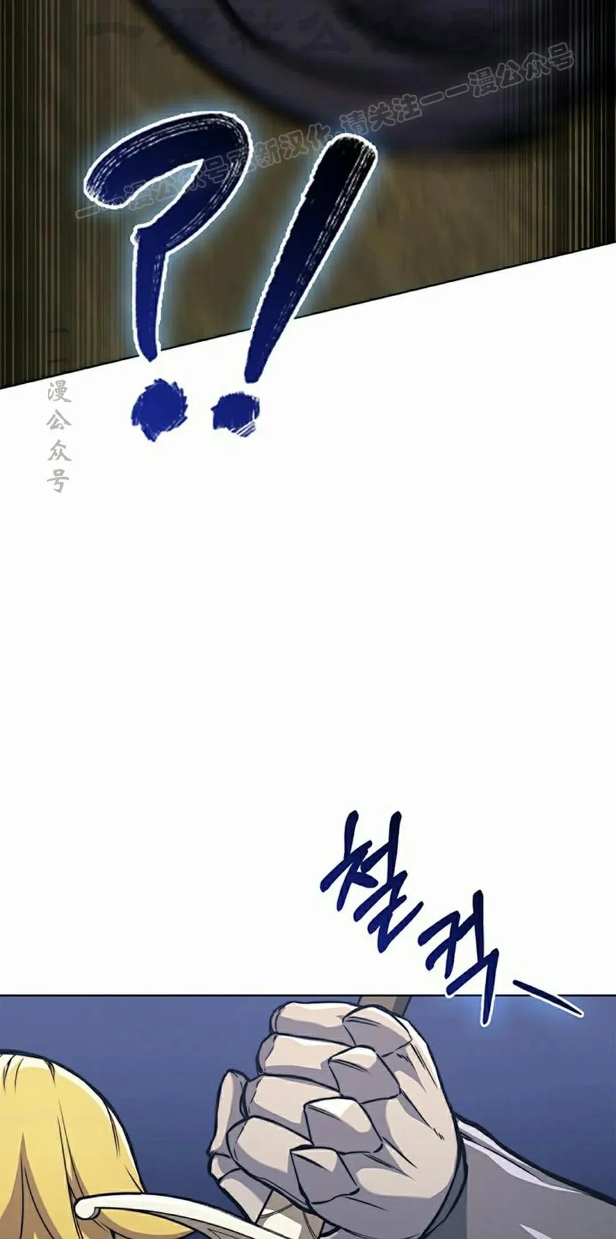 《毁灭级死亡骑士回归》第15集 第84页