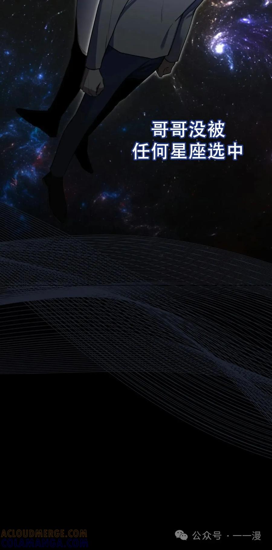 《我不是回归者》第16话 第13页