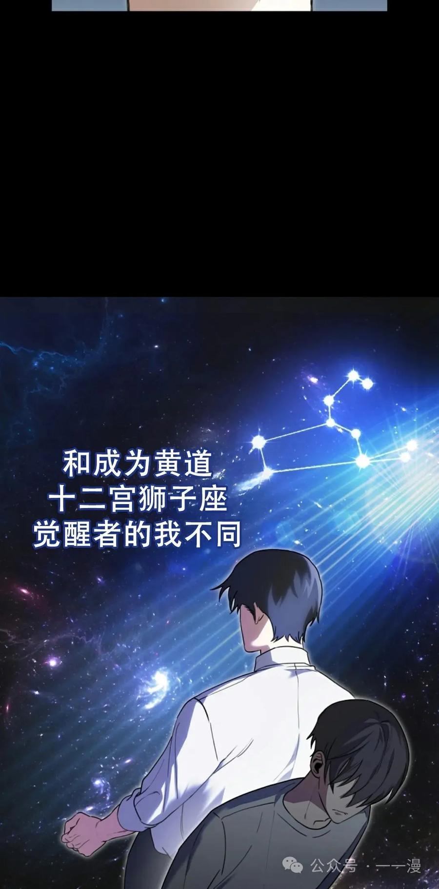 《我不是回归者》第16话 第12页