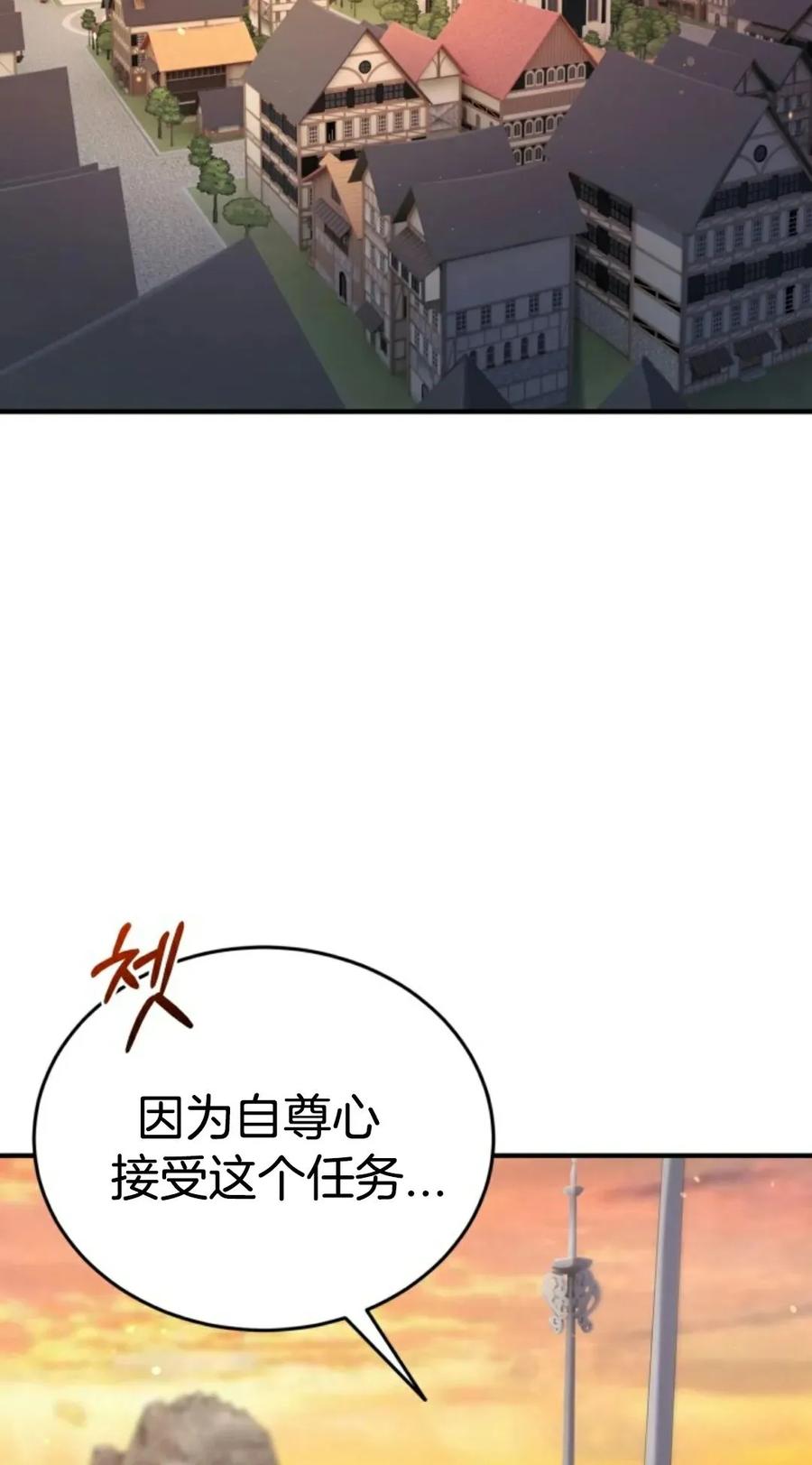《剑圣转世》第19集 第42页