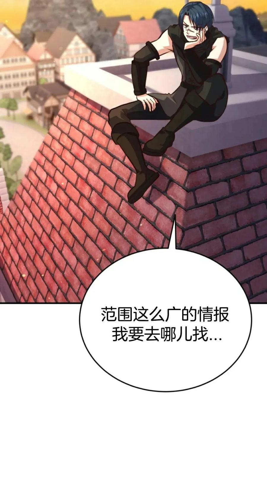 《剑圣转世》第19集 第43页