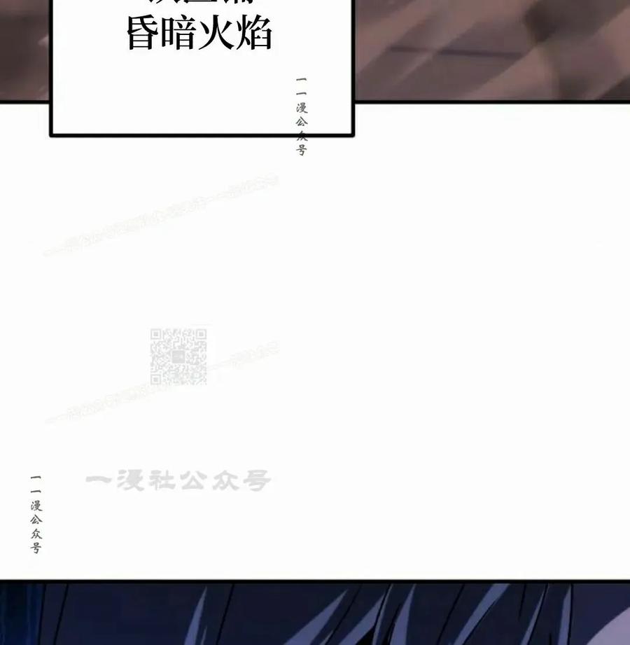 《扮演完美的反派角色》第21集 第77页