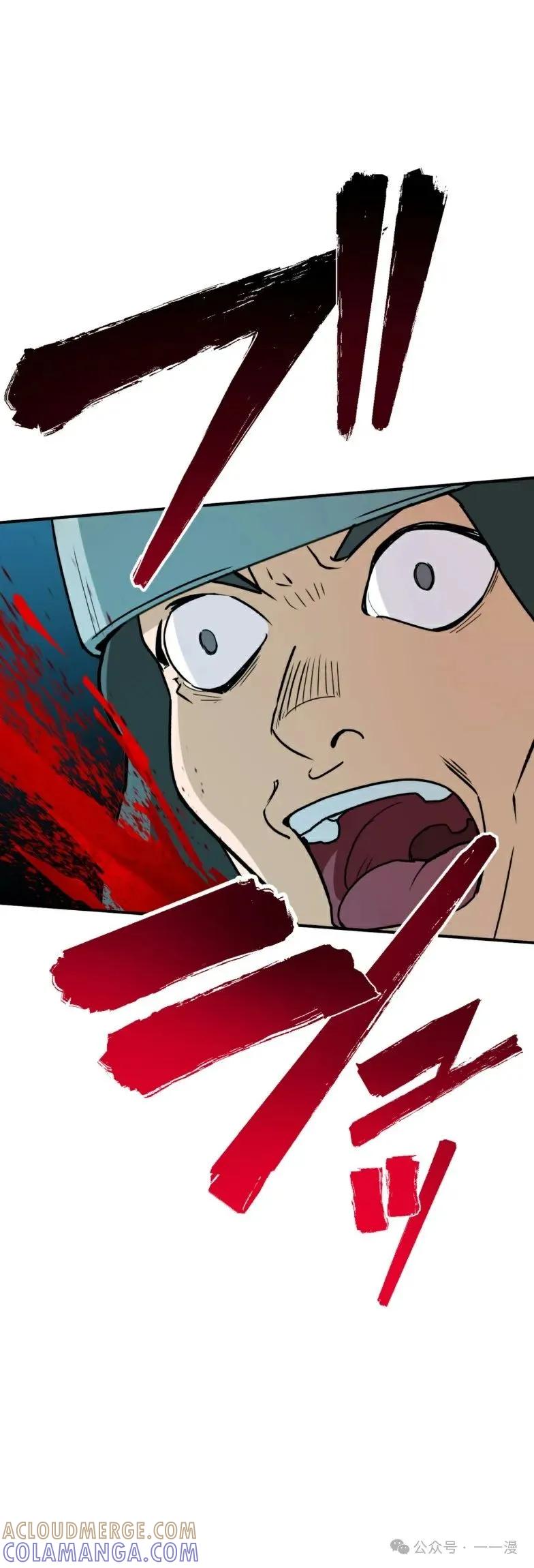 《最强暗杀者异世界转移》第21集 第4页