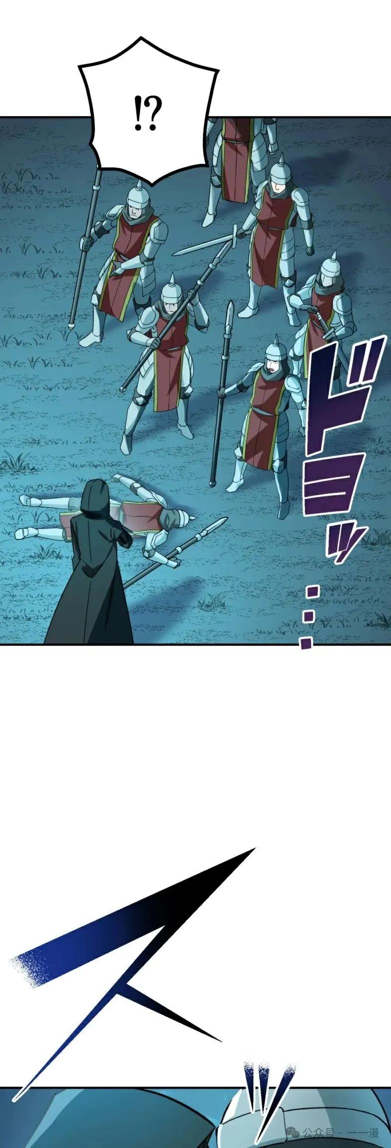 《最强暗杀者异世界转移》第21集 第6页