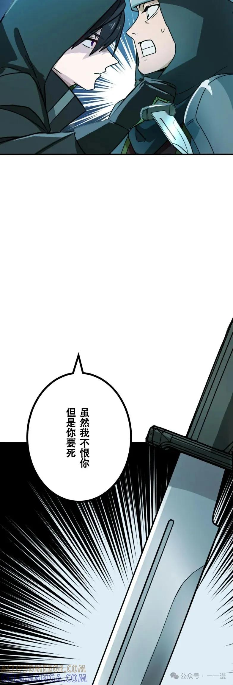 《最强暗杀者异世界转移》第21集 第7页