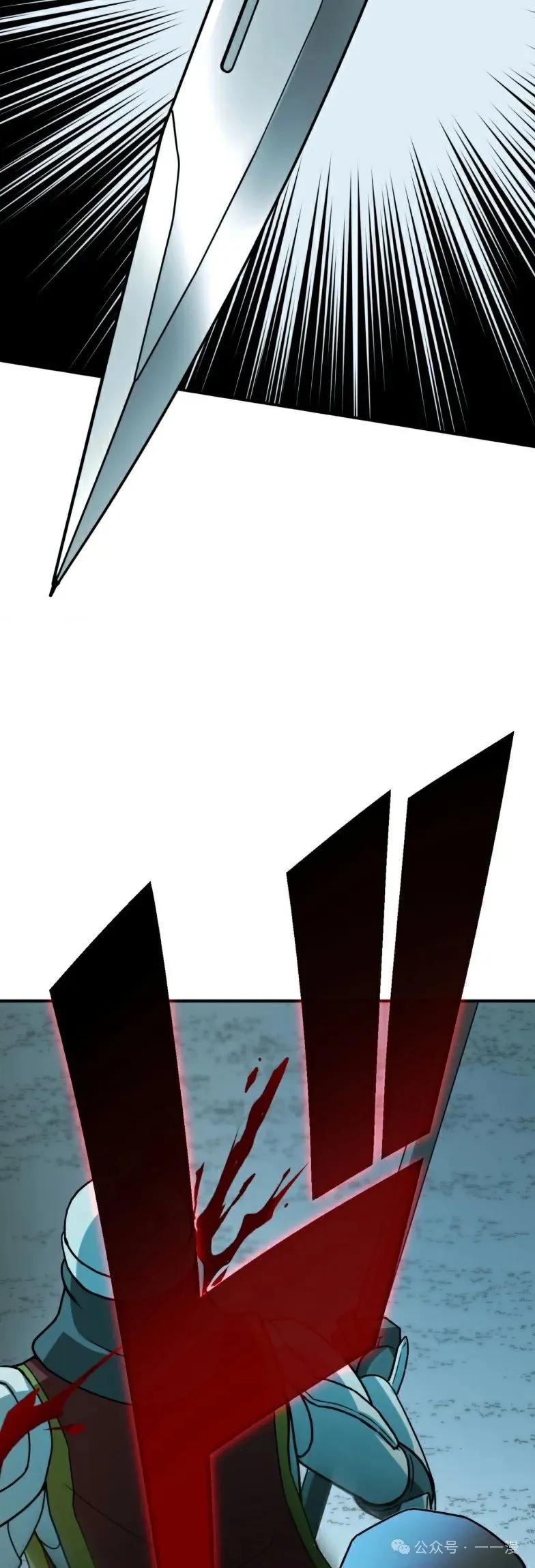 《最强暗杀者异世界转移》第21集 第8页