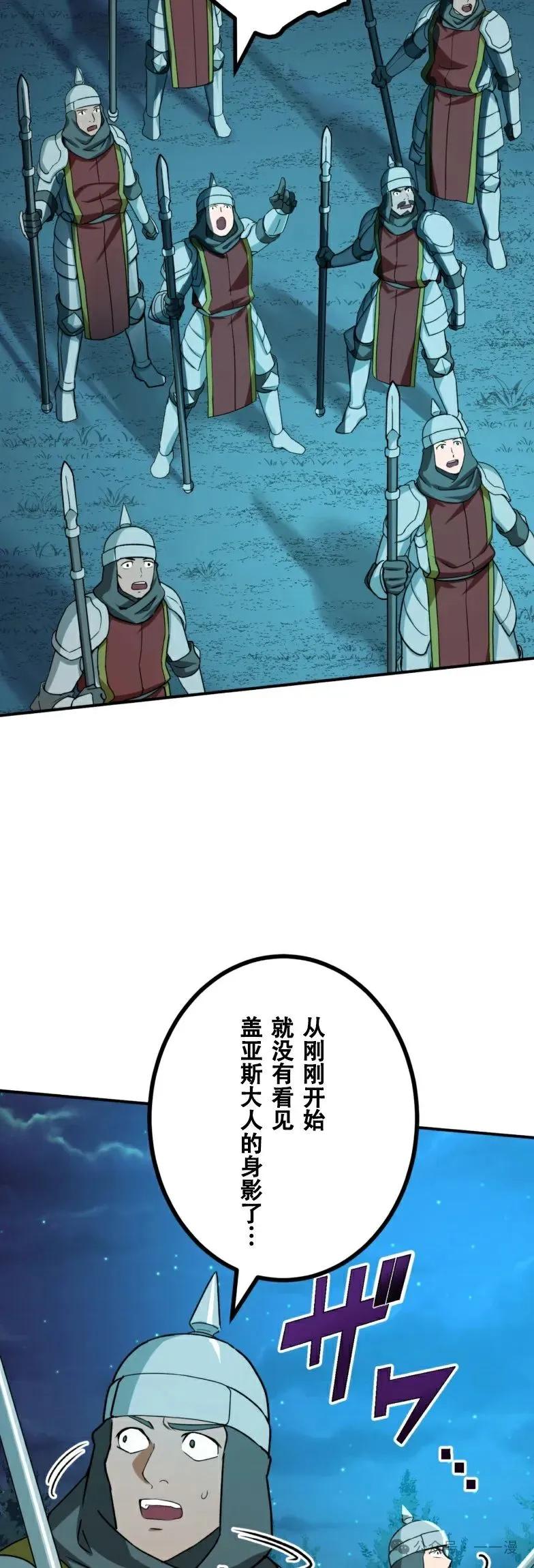 《最强暗杀者异世界转移》第21集 第2页