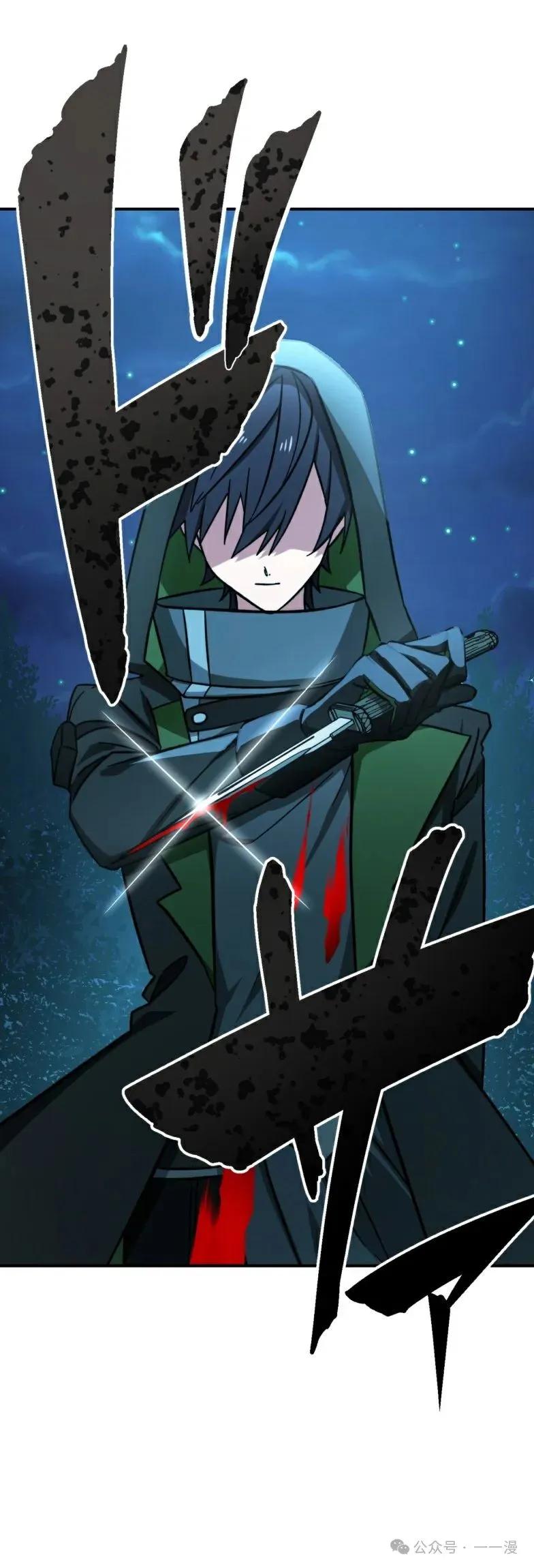 《最强暗杀者异世界转移》第21集 第5页
