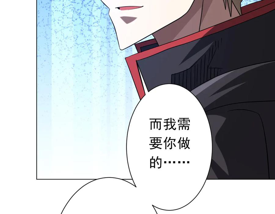 《全球惊悚：开局万亿冥币》第254话 埋个伏笔！ 第90页