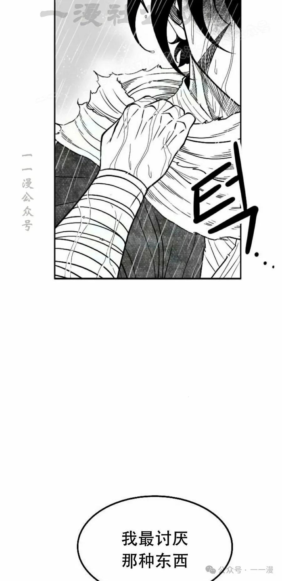 《黑杀》第30集 第54页
