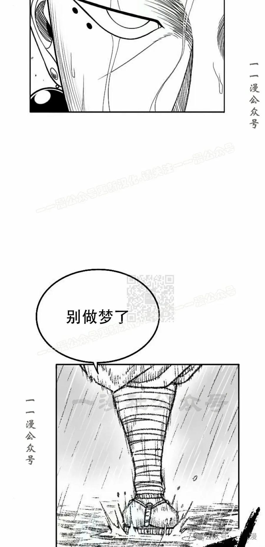 《黑杀》第30集 第57页