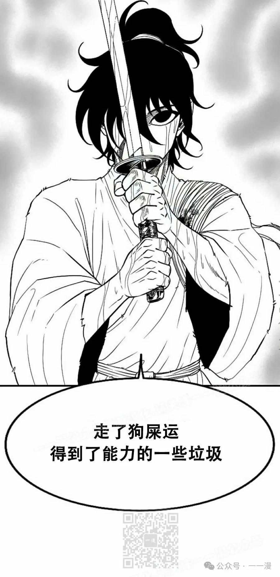 《黑杀》第30集 第59页