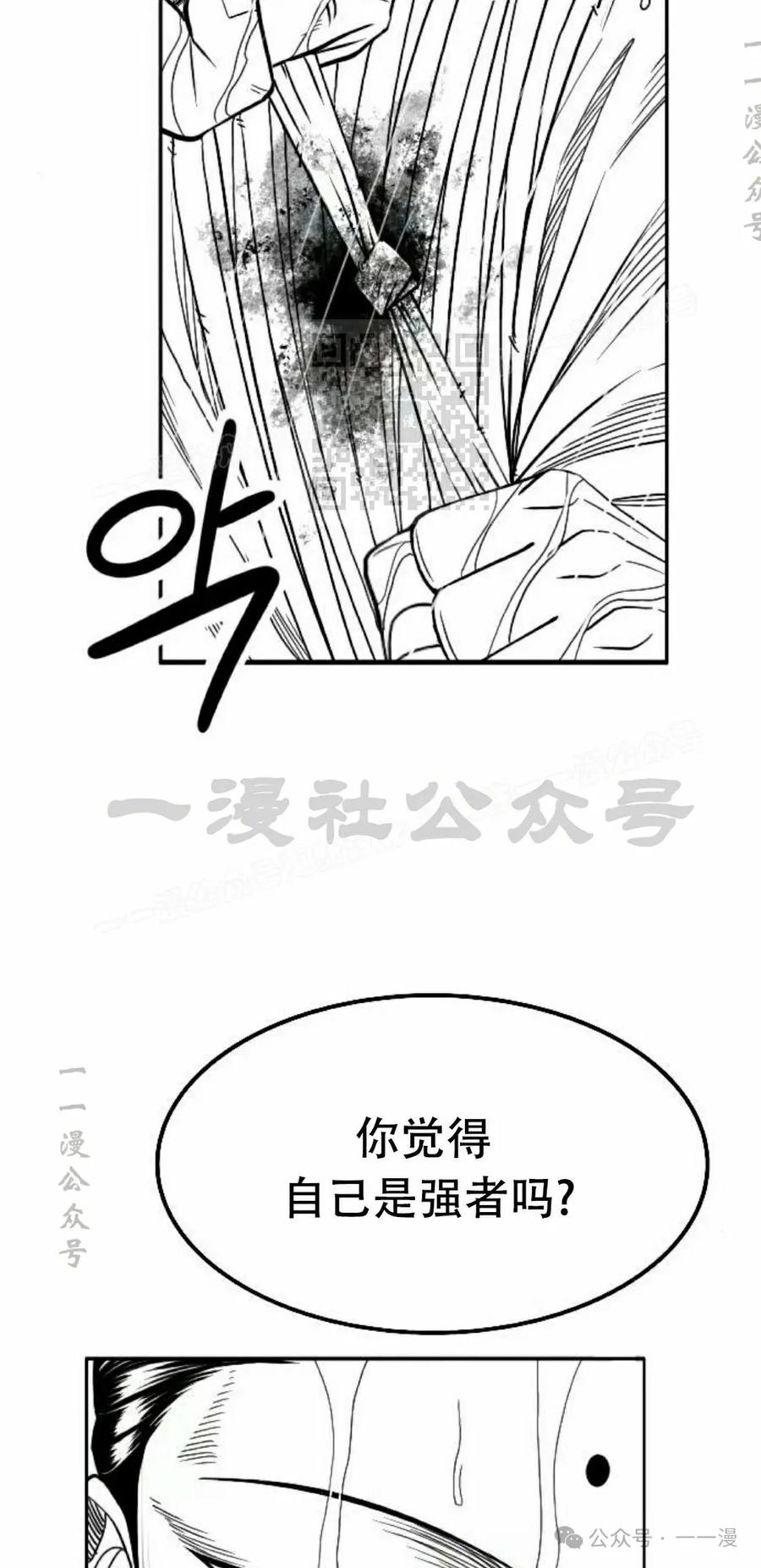 《黑杀》第30集 第56页
