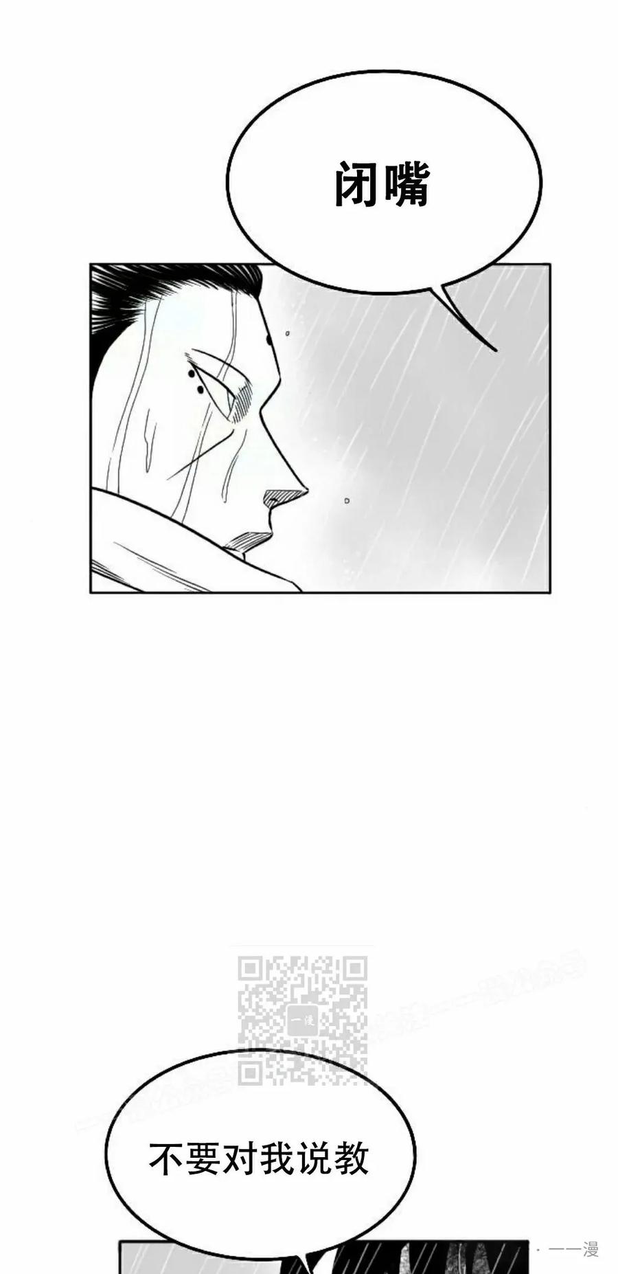 《黑杀》第30集 第53页