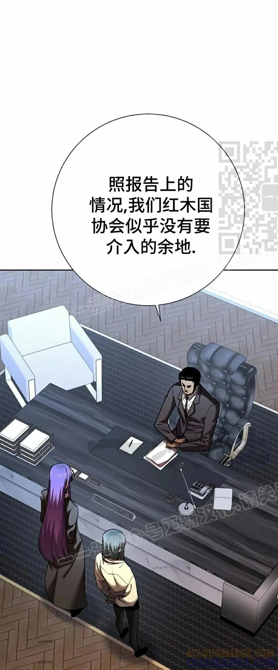《来自灭亡世界的剑神》第31集 第61页